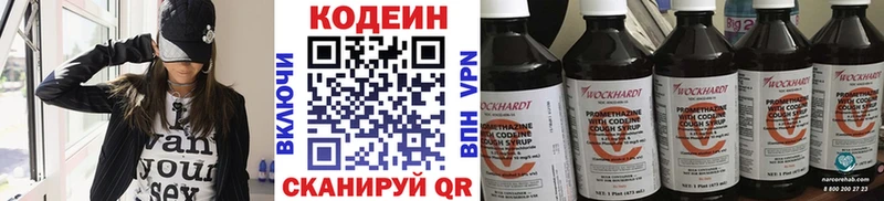 Кодеиновый сироп Lean напиток Lean (лин)  Тавда 