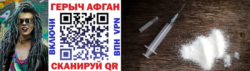 Героин Афган  Тавда 