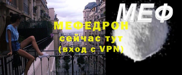 мяу мяу кристалл Арсеньев