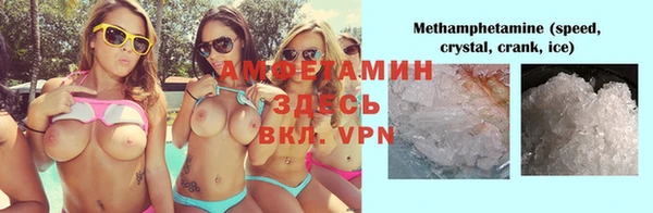 мяу мяу кристалл Арсеньев