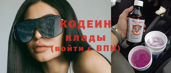 мяу мяу кристалл Арсеньев