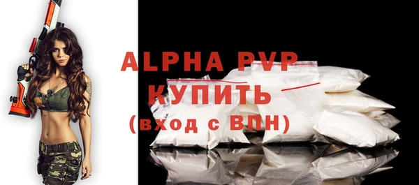 мяу мяу кристалл Арсеньев