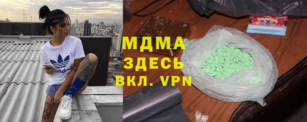 мяу мяу кристалл Арсеньев